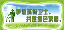 環(huán)保 環(huán)保