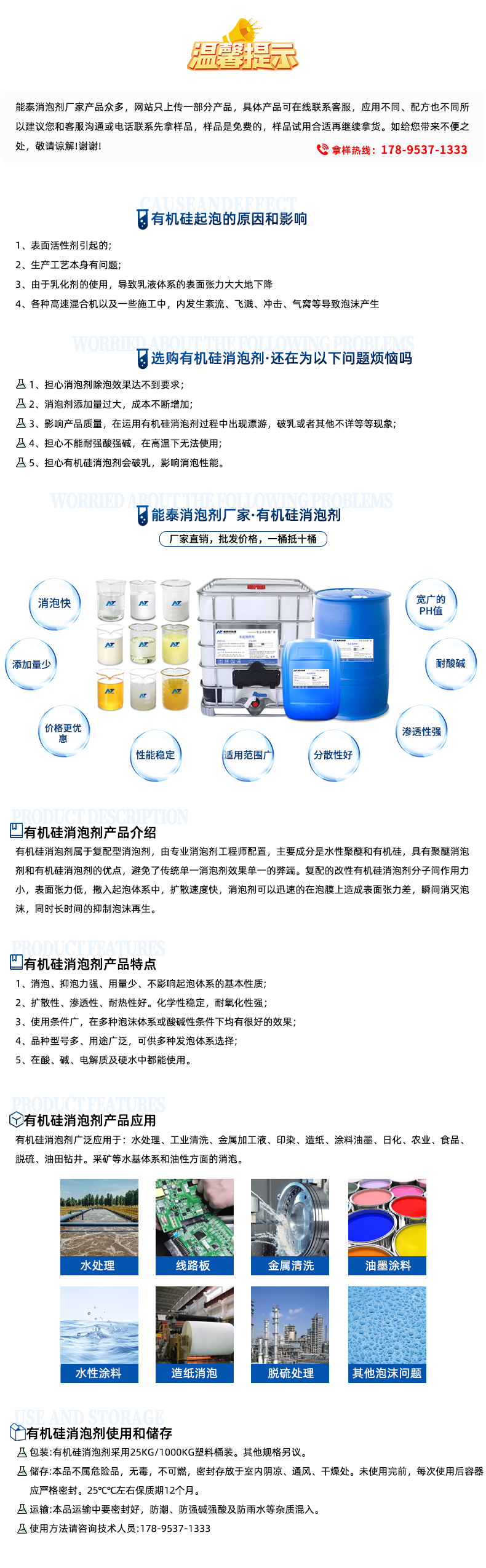 有機硅消泡劑1.jpg
